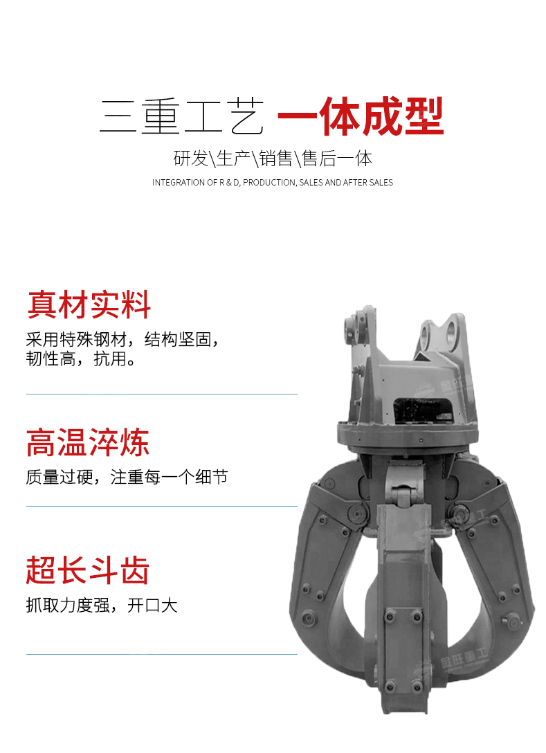 抓鋼機(jī)詳情頁_07.jpg